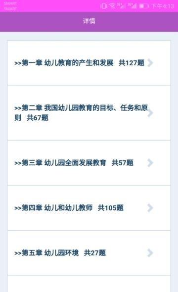 教师科举题  v1.7图1