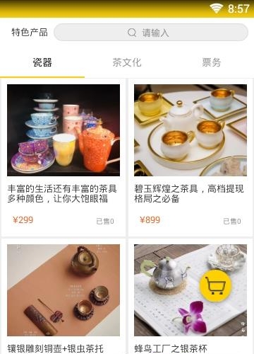 环球六艺行