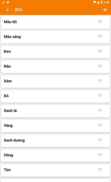 韩语学习帮手  v7.0.0图4