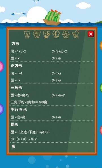一起学习数学公式