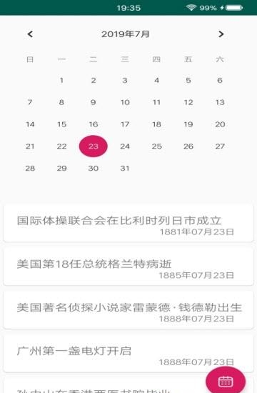 学记历史  v9.0图2