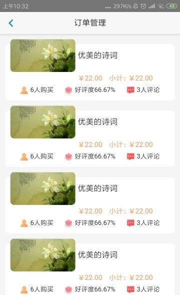 知惠机构  v1.0.0图2