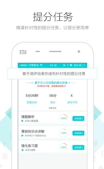 有谱中小学  v2.2.8图2