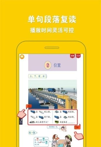 人教版小学数学一年级