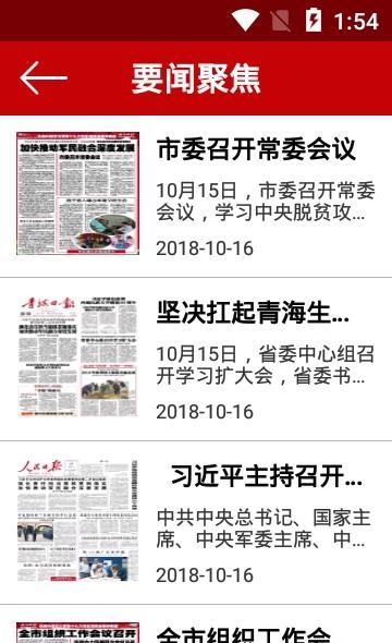 夏都机关在线  v4.4图1