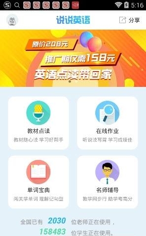 人教版五年级英语上册  v1.0.0图3