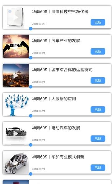 华商六十秒  v1.0图2
