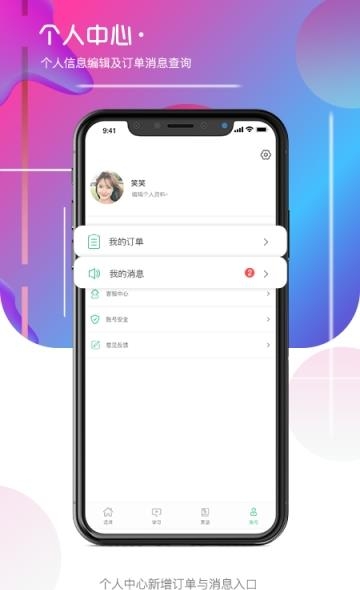 积露网  v1.0.00图3