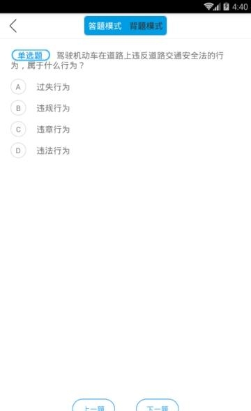 驾校百事通  v6.2.1图3