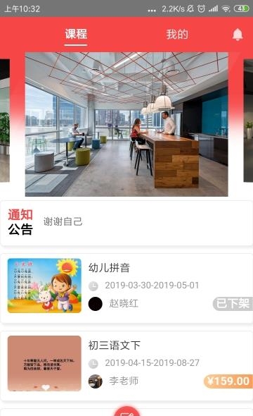 知惠机构  v1.0.0图3