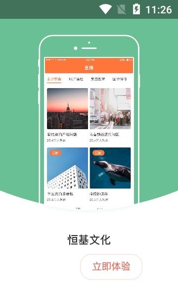 恒基商学院  v0.0.50图1