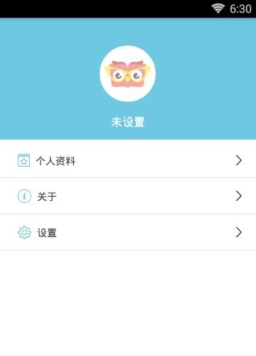 去上学教师版  v3.0.5图2