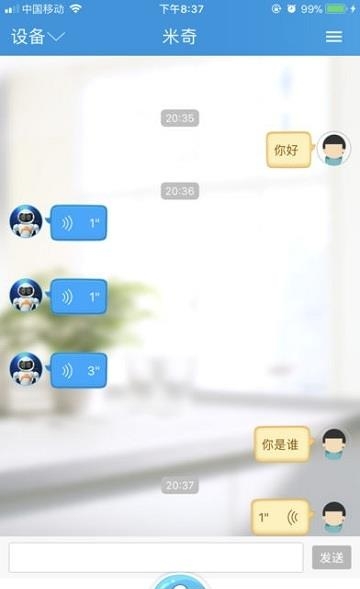 胡杨智能  v2.8.2图2