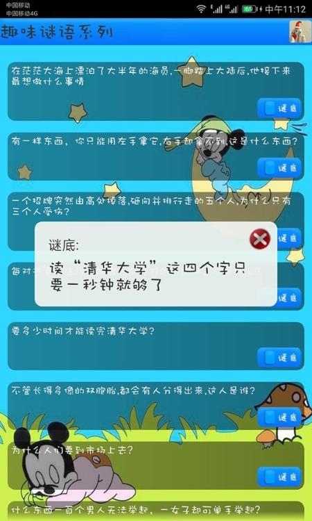 鱼虾蟹猜谜  v10.19图1