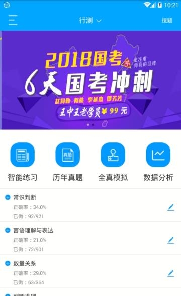 彩虹题库  v1.2.8图1
