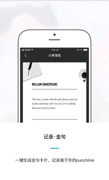 东学西读  v1.0.1图2