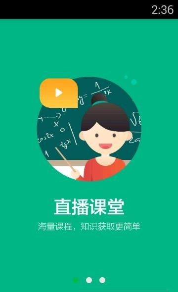 数字云校园
