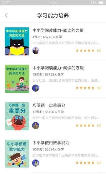 东方名家