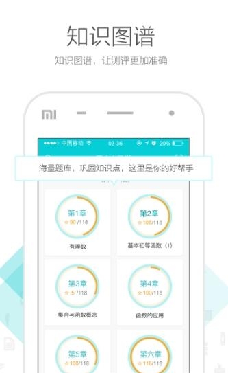 有谱中小学  v2.2.8图4