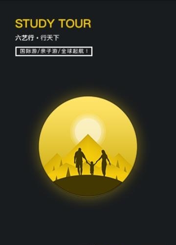 环球六艺行  v1.15图3