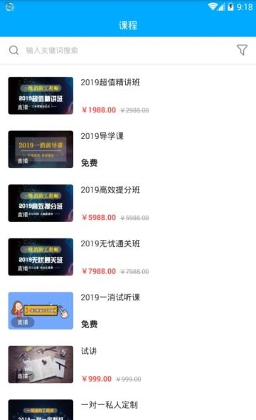 万思教育  v1.0图3