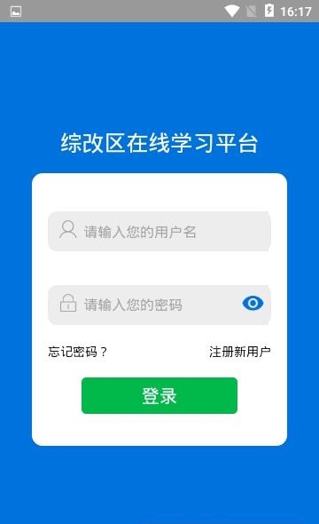 君学乐  v0.0.23图2