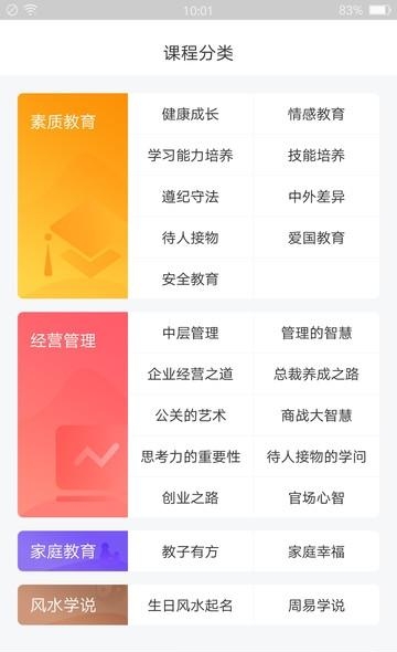 东方名家  v1.0.0图4