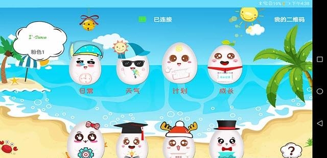 爱加星球  v1.1图2