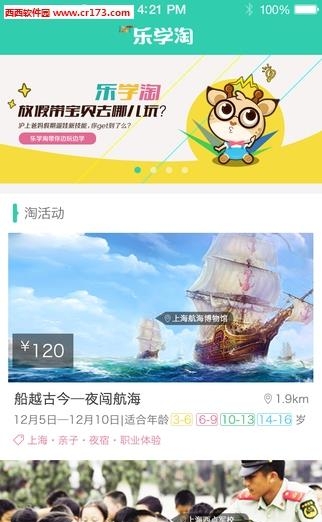 乐学淘  v1.1.0图2