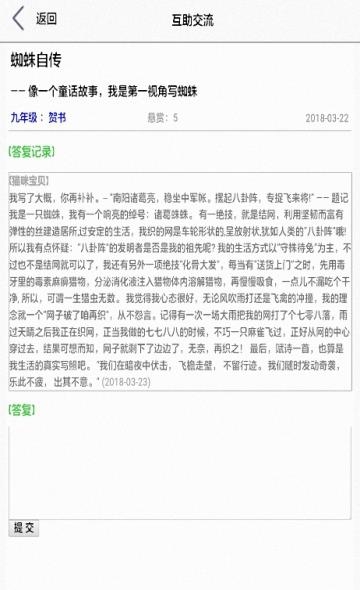 作文帮  v19.0图3