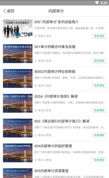 连金讲堂
