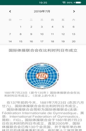 学记历史