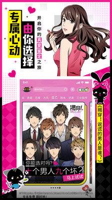 橘子漫画免付费最新破解版  v1.0.0图2