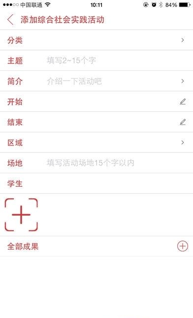 开放学习  v2.01图3