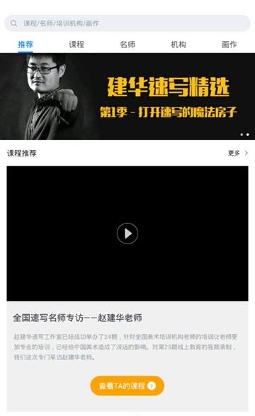 艺家学院