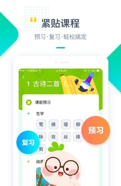 浙教学堂  v3.5.5图3
