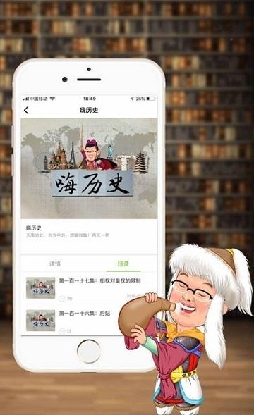 循迹讲堂  v3.5.9图1