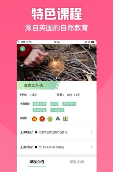 少年之星  v1.0图2