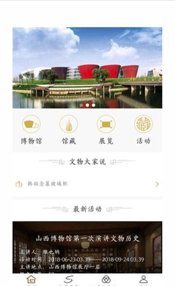 太原博物馆  v1.2.2图4