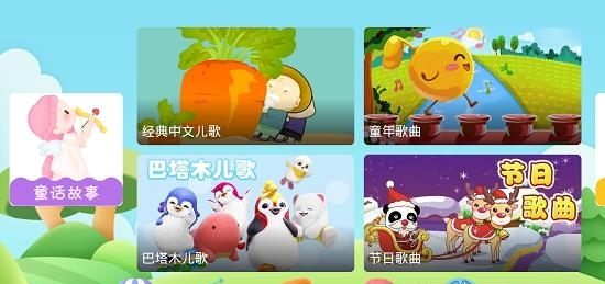 宝宝动画屋  v2.0.0图2