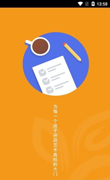 顺天画院