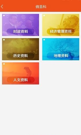 延安互联网党建云平台  v1.2.6图2