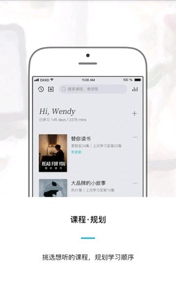 东学西读