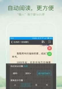 GGBook小说阅读器安卓版  v8.5.8图4