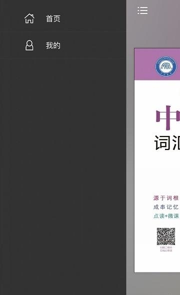 中考英语词汇共核记忆法