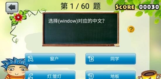 四年级英语上单词卡