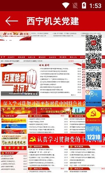 夏都机关在线