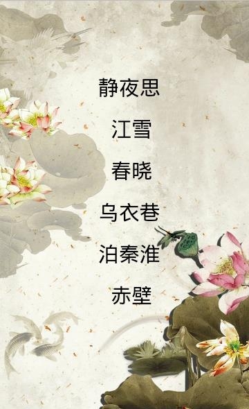 唐诗达人