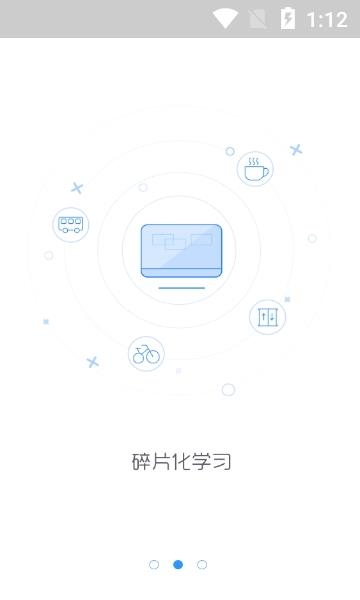 浙江线上大学  v1.1.14图2