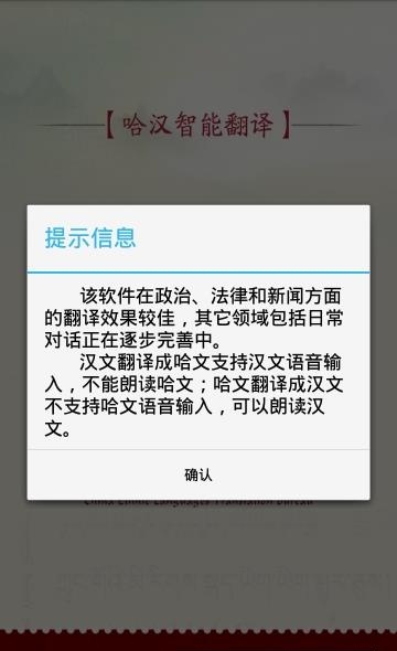哈汉智能翻译  v1.0图3